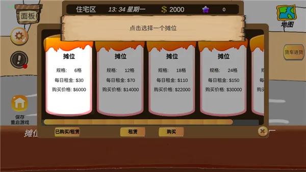 地摊大亨 地摊大亨