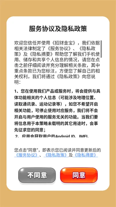 �вƽ�v1.0.1 ��Ѱ��ͼ