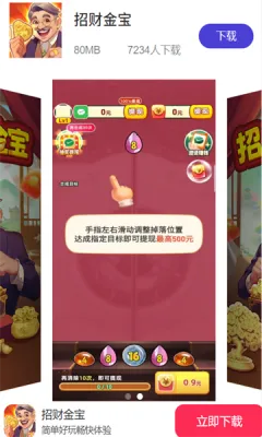 �вƽ�v1.0.1 ��Ѱ��ͼ