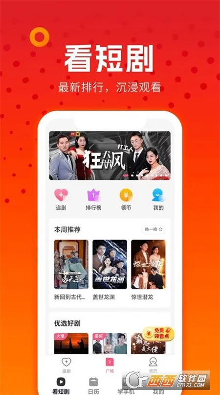 ���Ͼ糡v2.0.0.2.1 �ֻ����ͼ