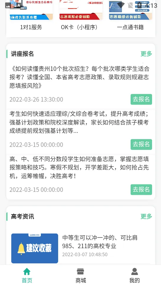 OK־Ըv1.2.1 ��׿���ͼ