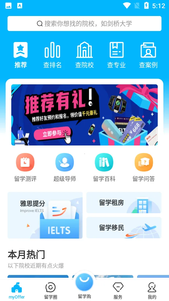 myOffer ��ѧv4.5.26 ��Ѱ��ͼ