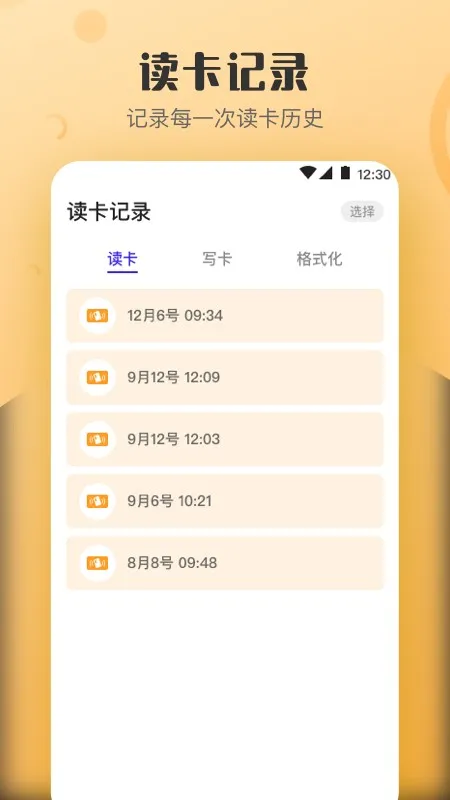 ����NFCԿ��2026���ذ�װv4.6.465 �ٷ������ͼ