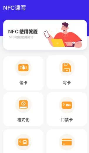 ����NFCԿ��2026���ذ�װ