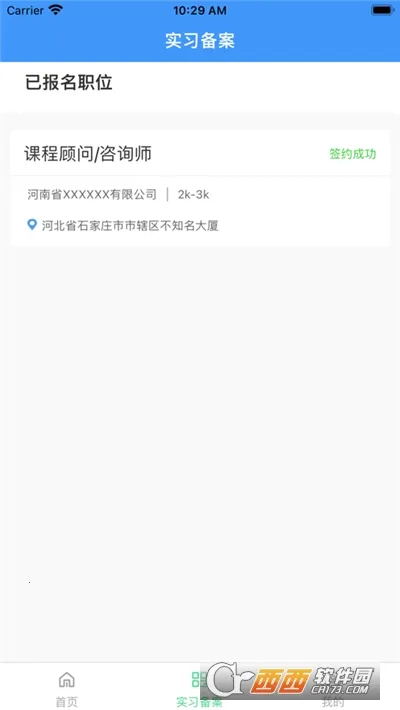 ְ�̼�԰2026���ذ�װv1.0.7 �ٷ������ͼ