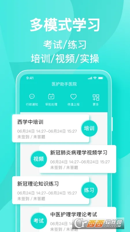 ҽ������v5.4.1 ��Ѱ��ͼ