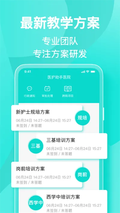 ҽ������v5.4.1 ��Ѱ��ͼ