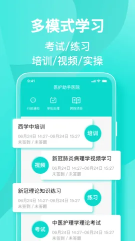 ҽ������v5.4.1 ��Ѱ��ͼ