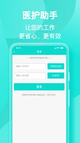 ҽ������v5.4.1 ��Ѱ��ͼ