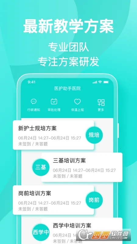 ҽ������v5.4.1 ��Ѱ��ͼ