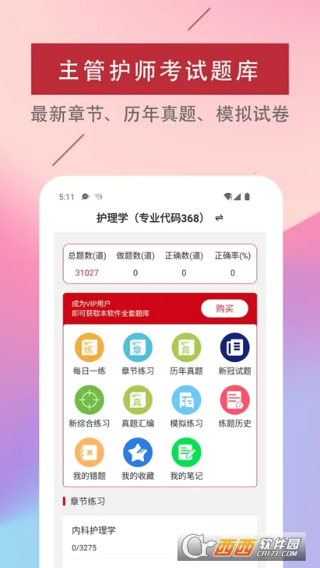 ���ܻ�ʦ����������ֻ���v1.0.0 �ٷ������ͼ