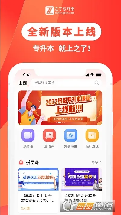 ֮��ר����v2.9.5 �ֻ����ͼ