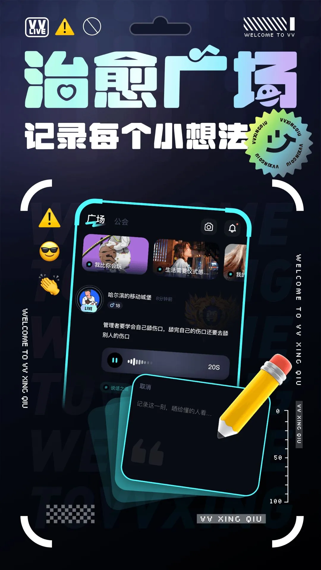 VV����2026���°汾v1.26.0 �ٷ������ͼ