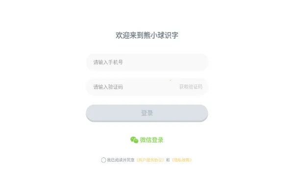 ��С��ʶ��2026���°汾v6.0.0 �ֻ����ͼ