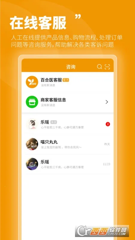 �ٺ�ҽv0.4.100903 �ֻ����ͼ