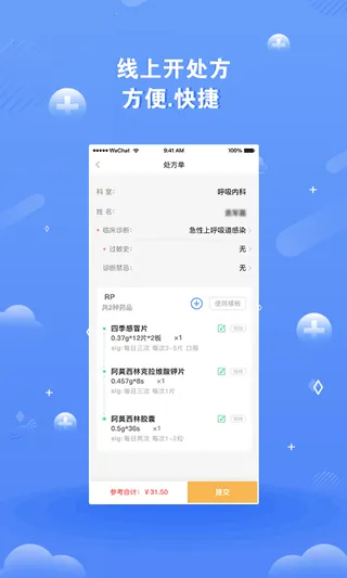 ��ҽδ��v5.4.4 �ٷ������ͼ