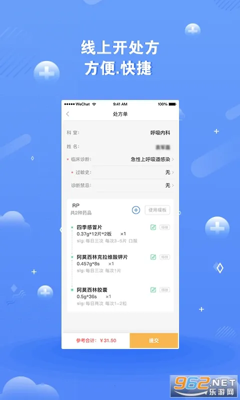 ��ҽδ��v5.4.4 �ٷ������ͼ