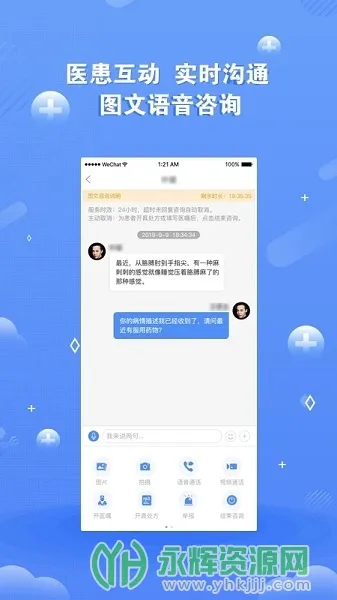 ��ҽδ��v5.4.4 �ٷ������ͼ