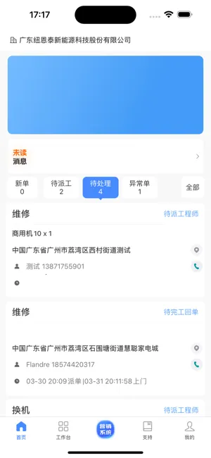 ̩��ͨ�����ֻ���v1.0.18 �ֻ����ͼ