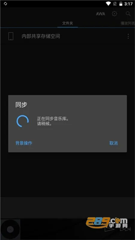 安桥音乐播放器 安桥音乐播放器