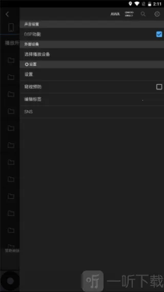 安桥音乐播放器 安桥音乐播放器