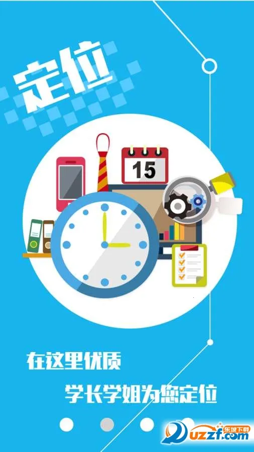 ����ͨ��׿���ֻ���v2.3.0 �ֻ����ͼ