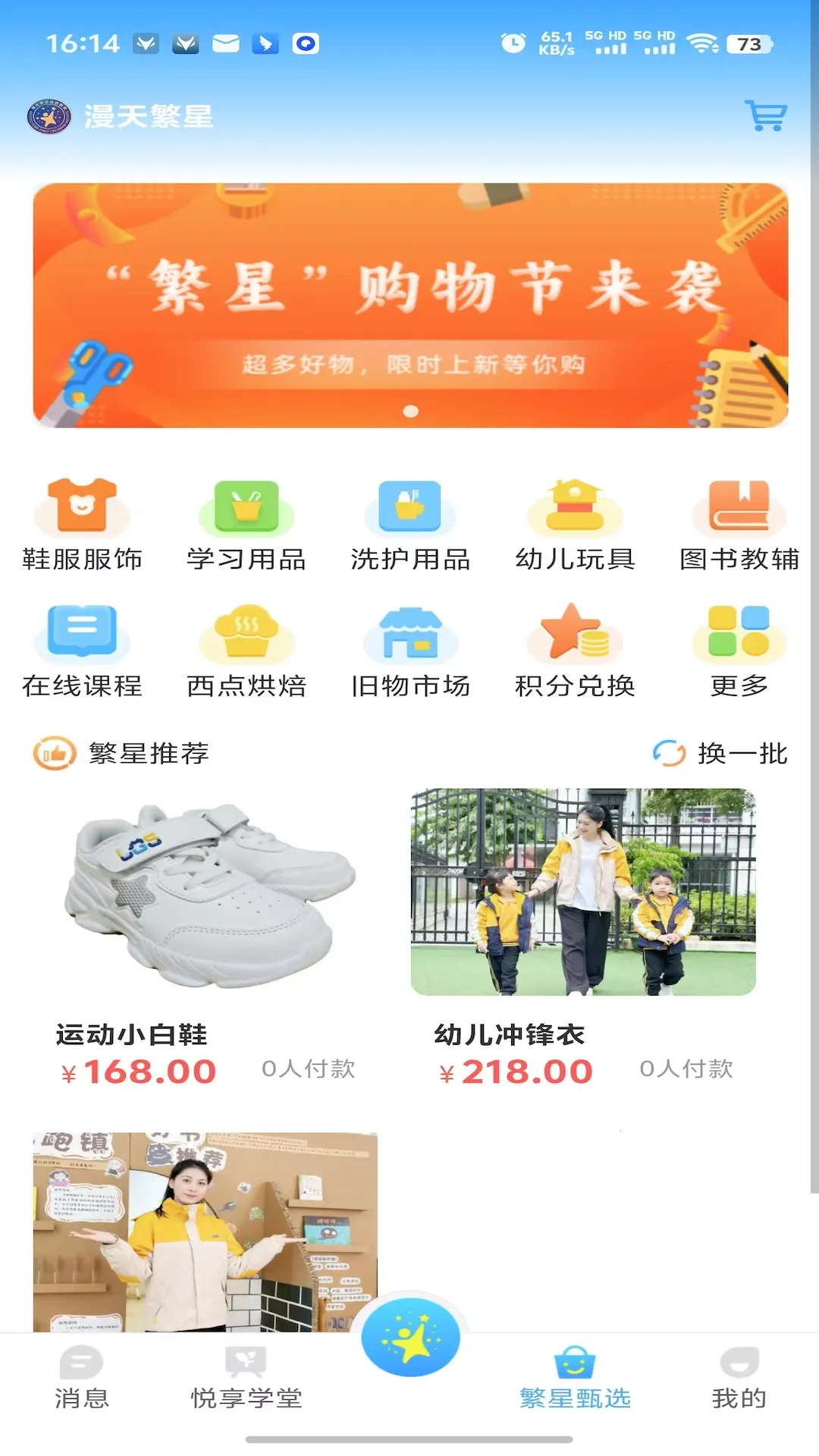 ���췱��2026���°汾v1.3.7 ��Ѱ��ͼ