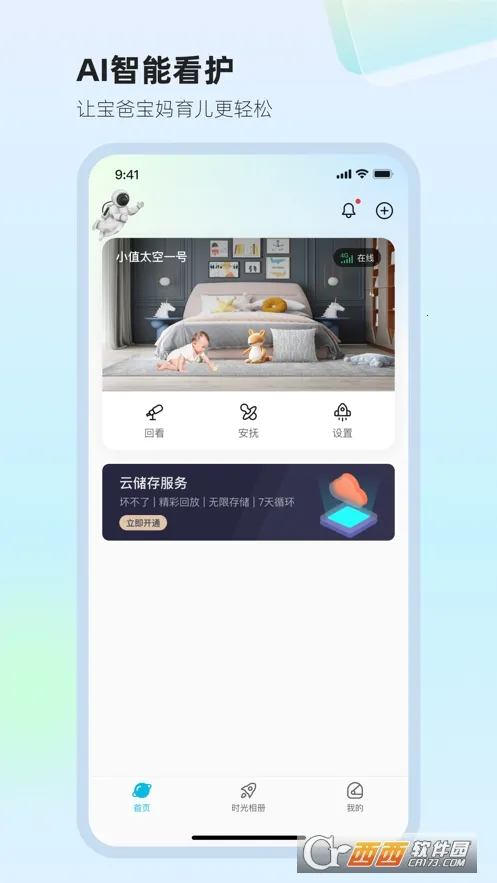 ̫��Сֵ2026���°汾v1.1.9 �ֻ����ͼ