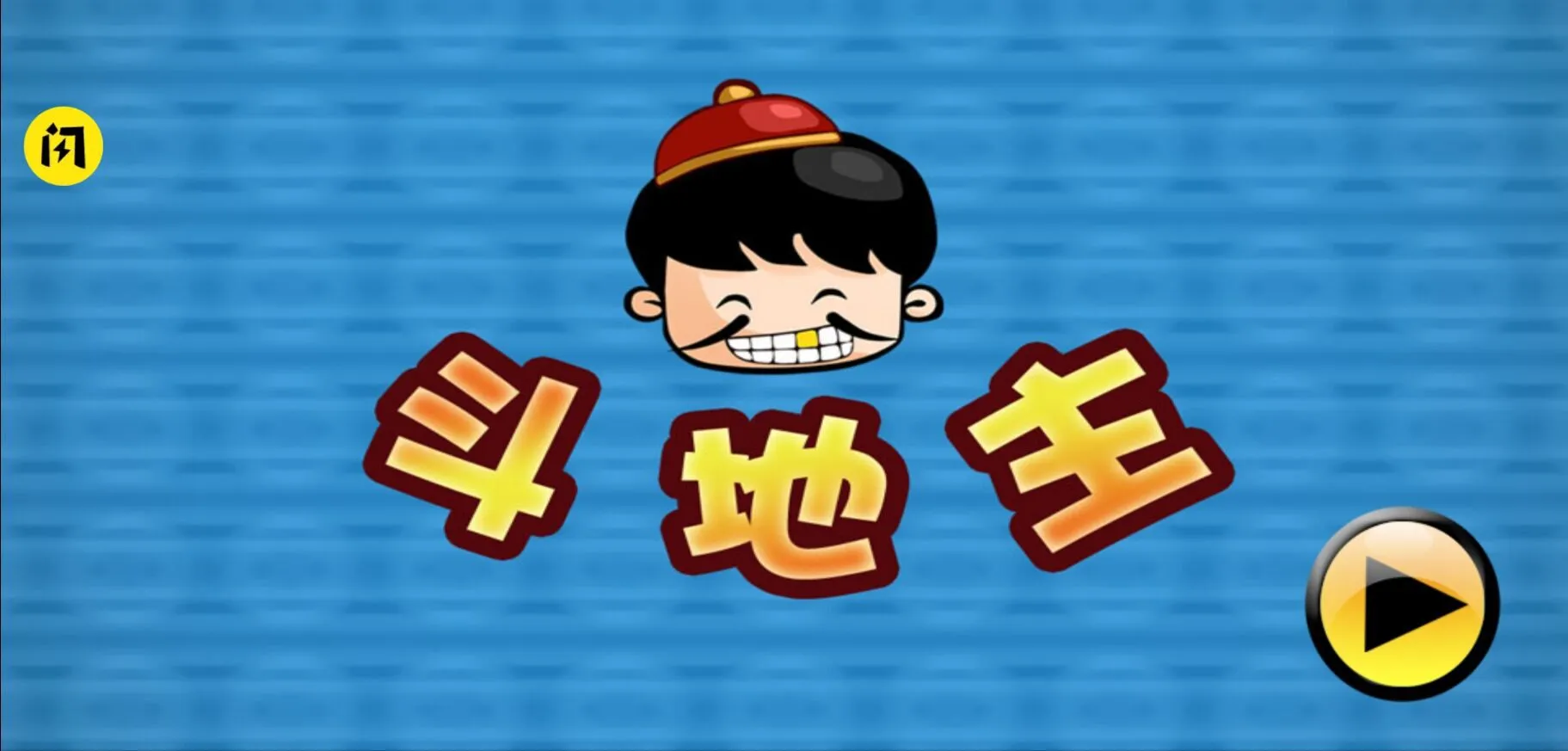 Dou Di Zhuv2.8 �ֻ����ͼ