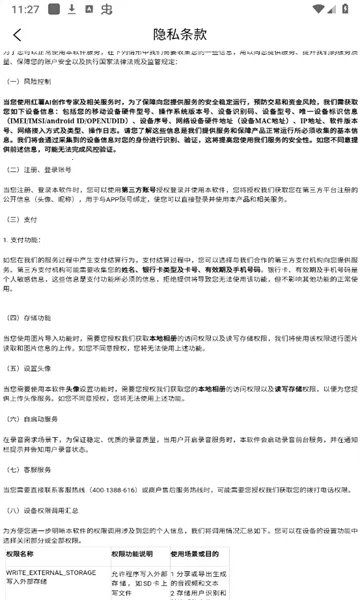 ����AI����ר��v1.0.0 ��Ѱ��ͼ