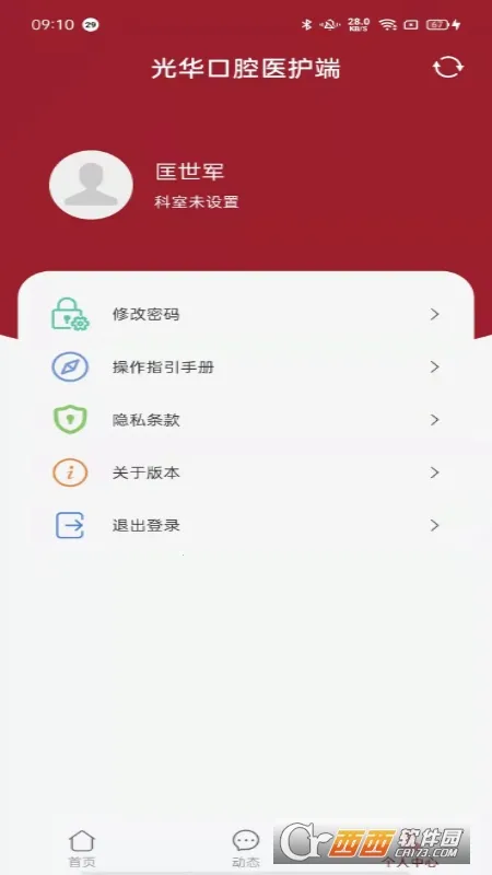 �д�⻪��ǻv3.6.1 ��׿���ͼ