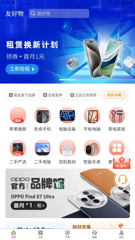 �Ѻ���2026�ٷ����°汾v1.12.8 �ٷ������ͼ