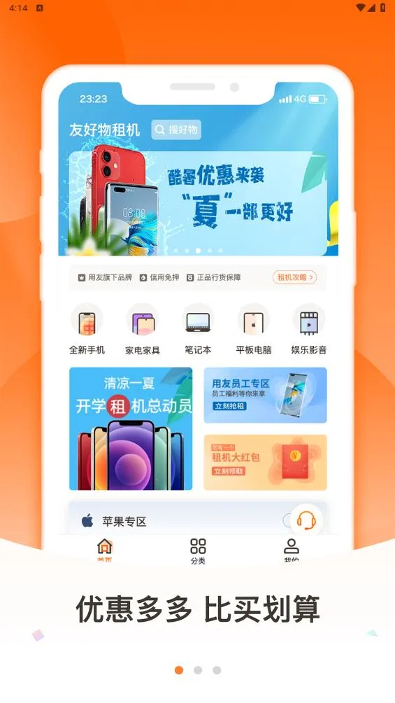 �Ѻ���2026�ٷ����°汾v1.12.8 �ٷ������ͼ