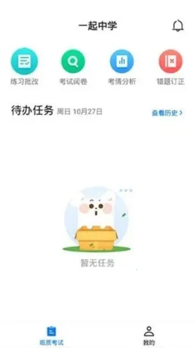 һ����ѧ��ʦ2026�ٷ����°汾