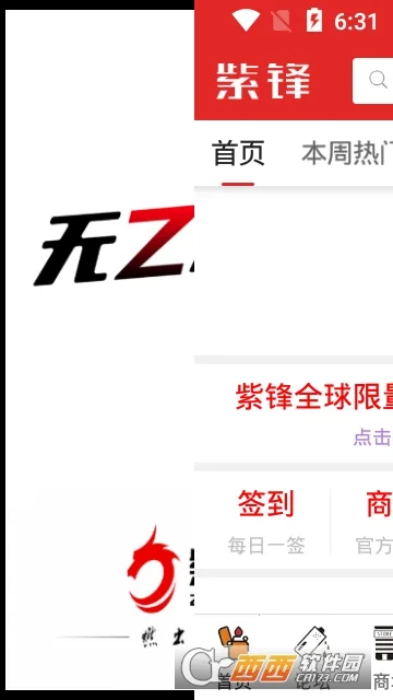 �Ϸ������ֻ���v6.5.6 �ֻ����ͼ