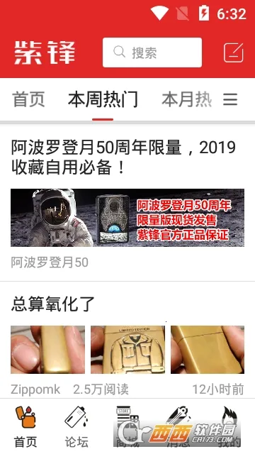 �Ϸ������ֻ���v6.5.6 �ֻ����ͼ