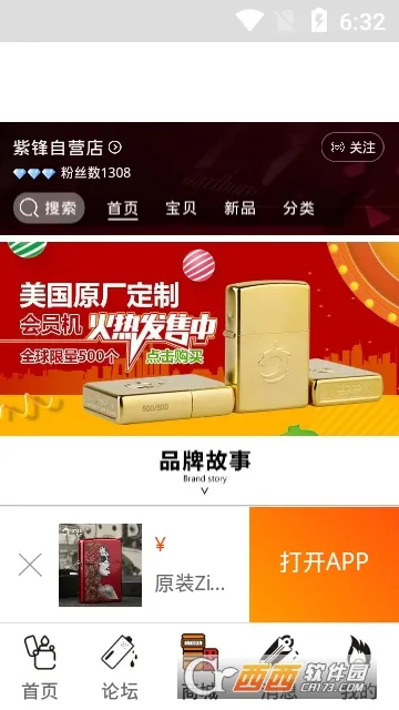 �Ϸ������ֻ���v6.5.6 �ֻ����ͼ