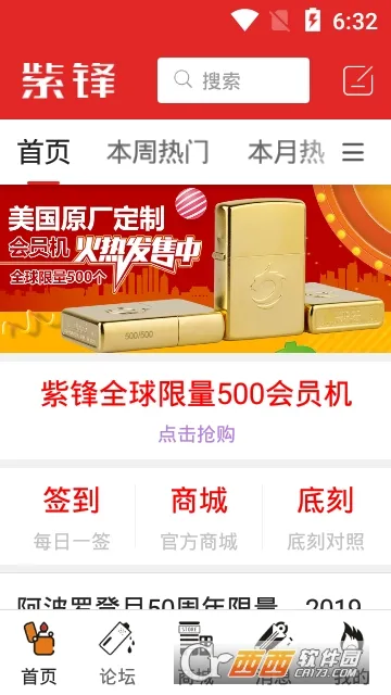 �Ϸ������ֻ���v6.5.6 �ֻ����ͼ