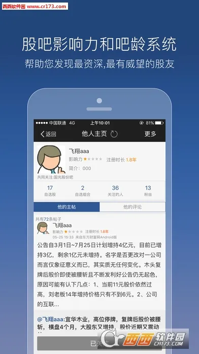 �ɰɰ�׿���ֻ���v10.16 �ֻ����ͼ