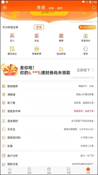 股吧安卓版手机版 股吧安卓版手机版