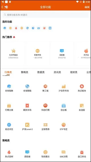 股吧安卓版手机版 股吧安卓版手机版