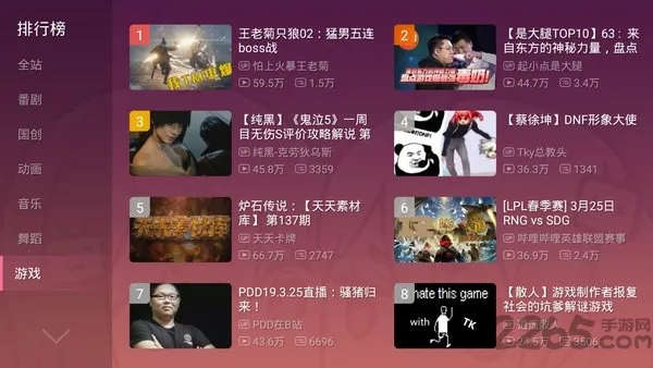 bilibili��׿���ֻ���v3.20.4 ��׿���ͼ