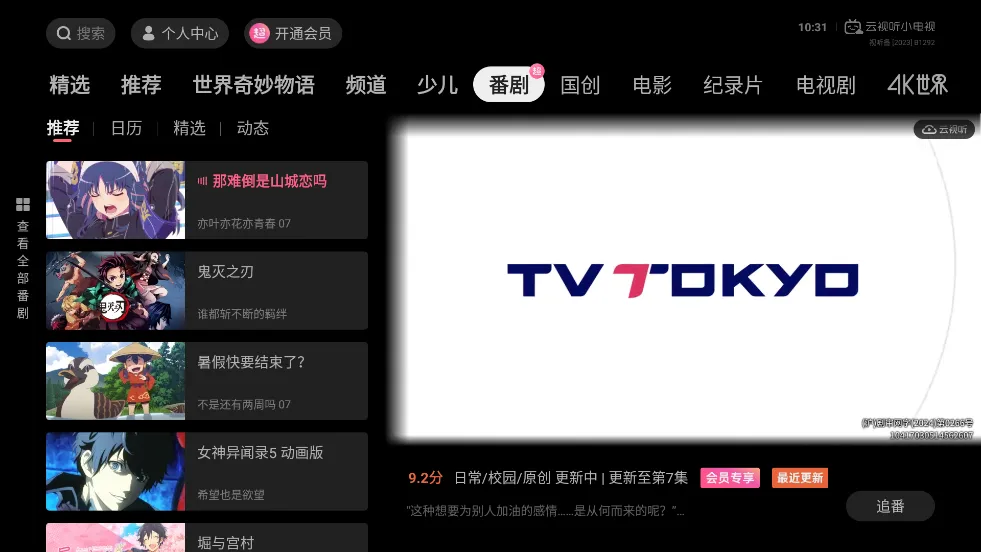 bilibili��׿���ֻ���v3.20.4 ��׿���ͼ