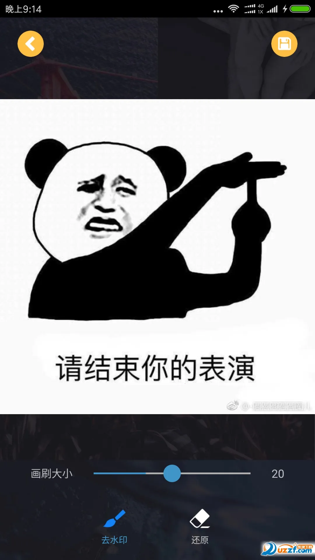 ȥˮӡ��ʦv1.0.1 �ֻ����ͼ