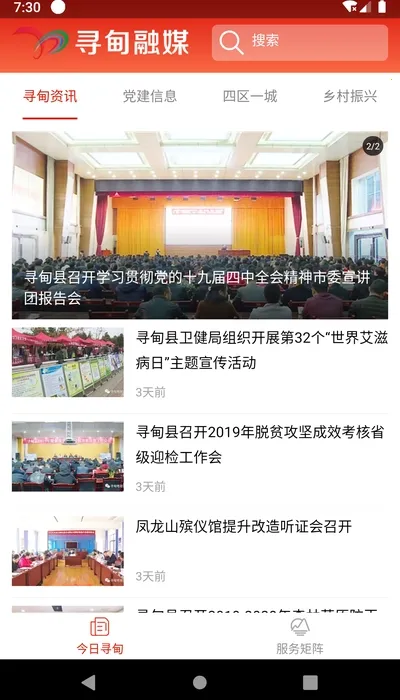 Ѱ����ýv1.1.2 �ٷ������ͼ