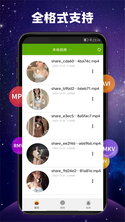 ����Ӱ����׿���ֻ���v6.1.7 ��׿���ͼ