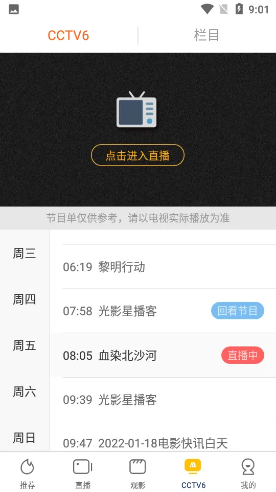 ��ӰƵ��2026�ٷ�����v6.1.2 ��׿���ͼ