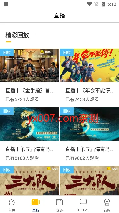 ��ӰƵ��2026�ٷ�����v6.1.2 ��׿���ͼ