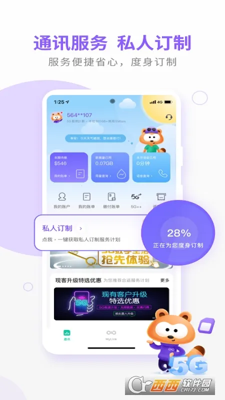 MyLinkv10.4.1 ��Ѱ��ͼ