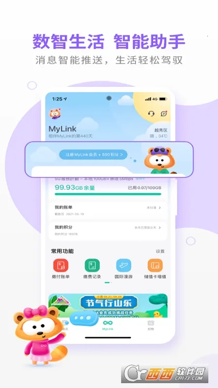 MyLinkv10.4.1 ��Ѱ��ͼ